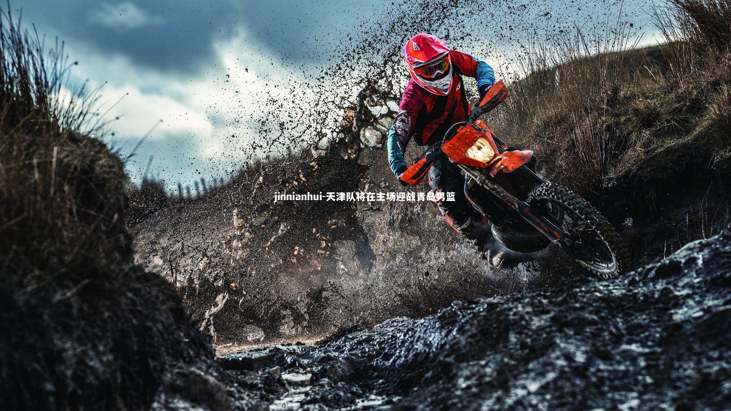 天津队将在主场迎战青岛男篮